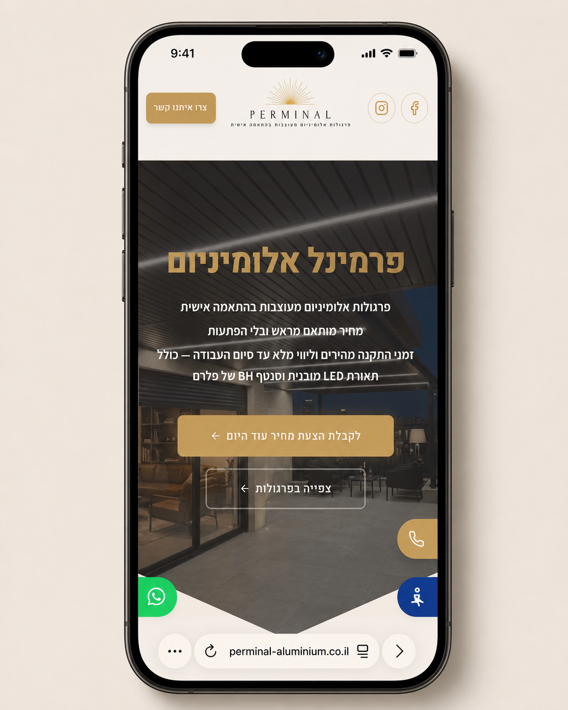פרמינל אלומיניום — תמונה 4