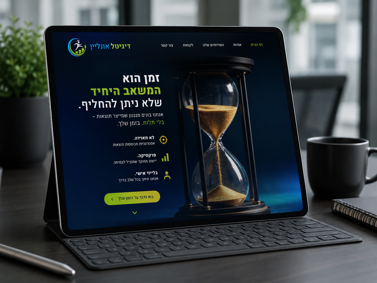 דיגיטל אונליין — תמונה 2