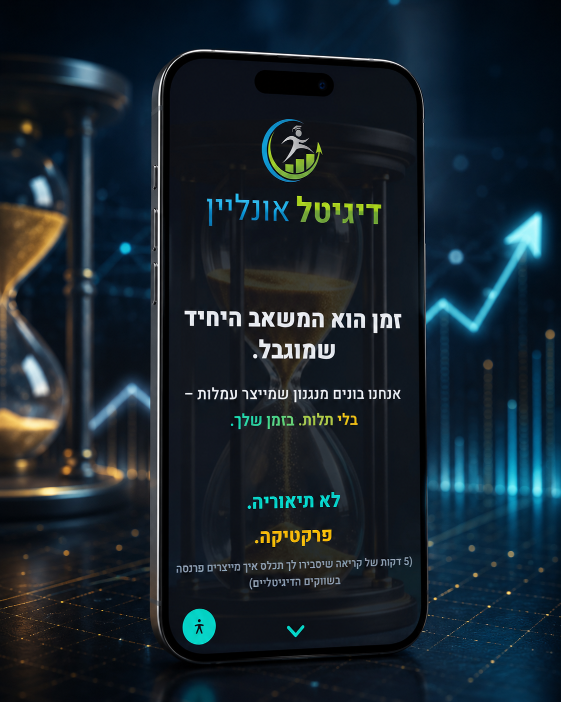 דיגיטל אונליין — תמונה 3