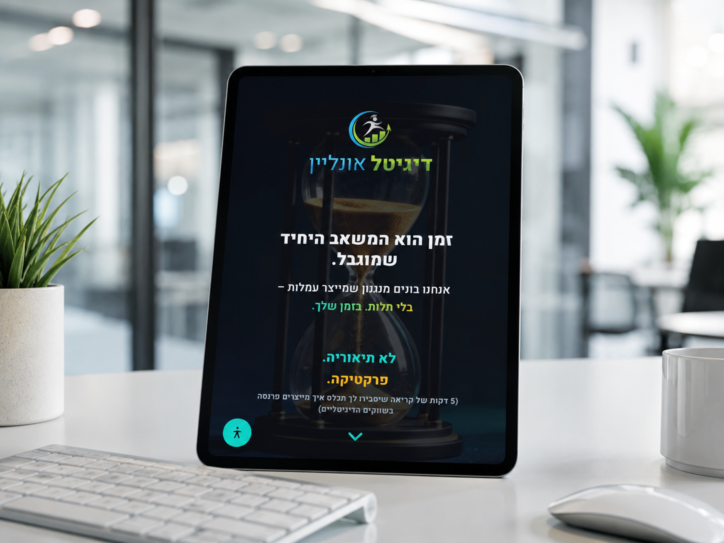 דיגיטל אונליין — תמונה 5