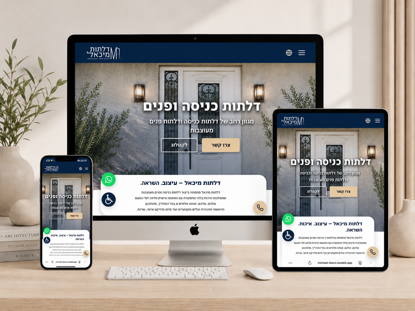 מיכאל דלתות — תמונה 3