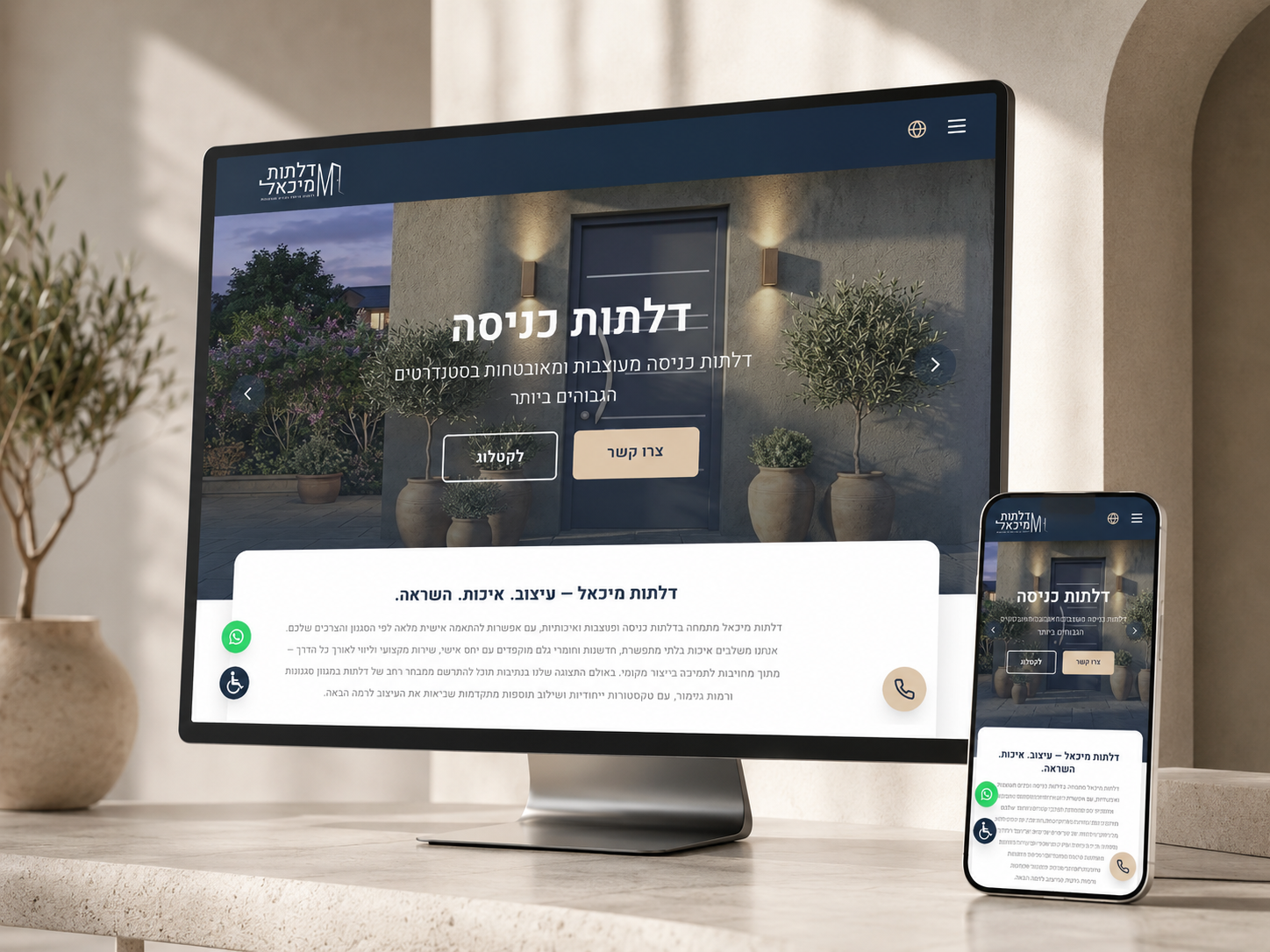 מיכאל דלתות — תמונה 4