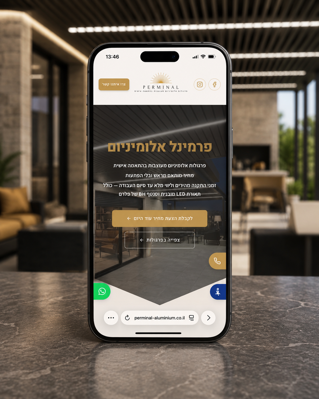 דף נחיתה — פרמינל אלומיניום