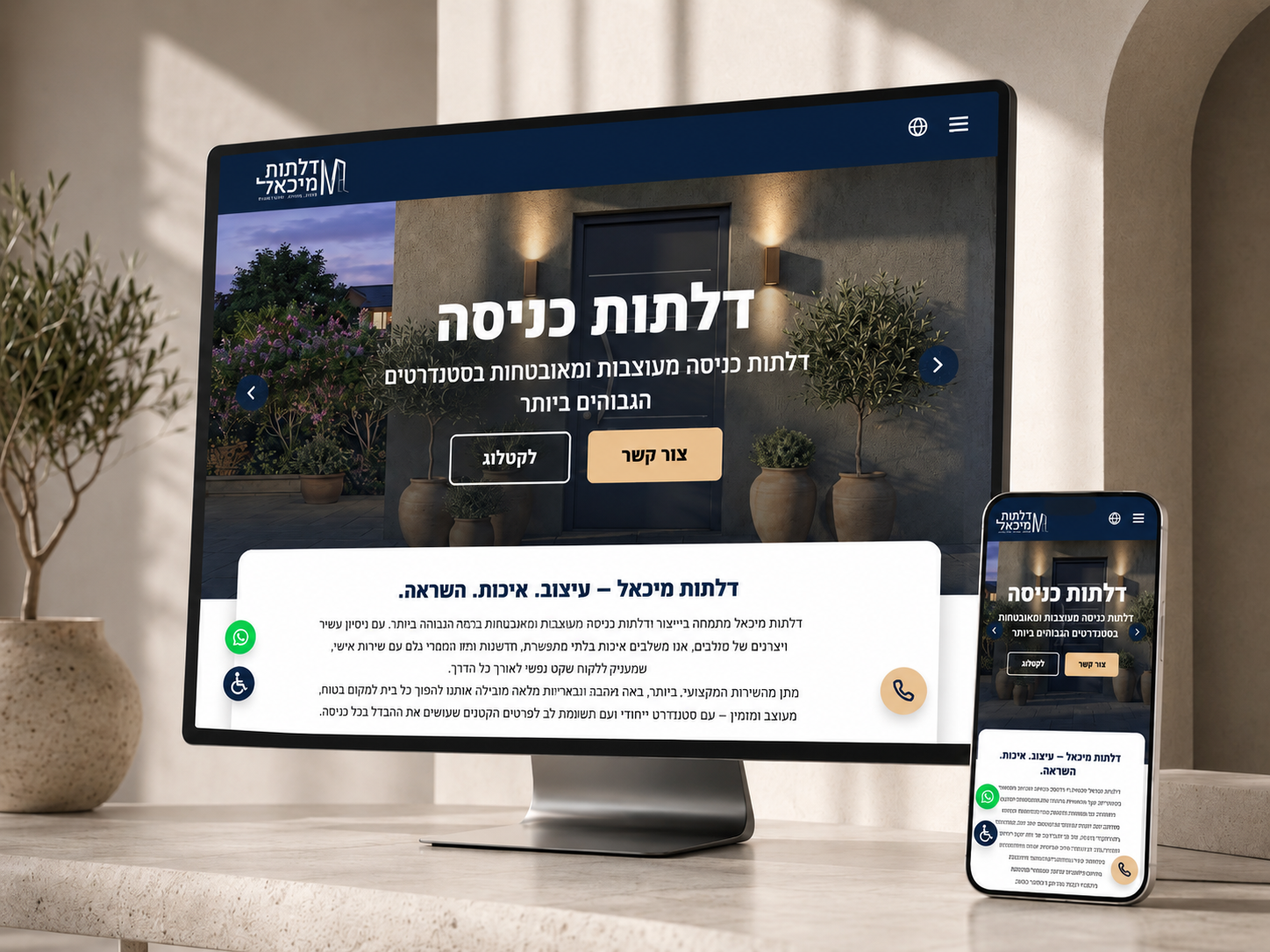 אתר תדמית — מיכאל דלתות